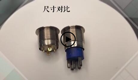 短款金屬開關